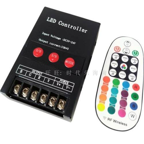 LED七彩控制器RGB调光器同步楼体路灯低压灯具七彩变光器DC12V24V