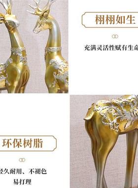 欧式招财鹿摆件家居饰品客厅电视酒柜装饰品创意工艺摆设开业礼品