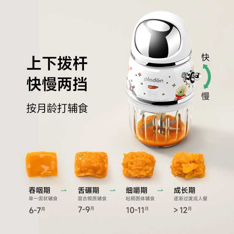 德国辅食机婴儿宝宝料理机小型多功能破壁机打泥搅拌研磨器工具