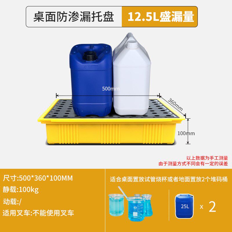 实验室PP防渗漏托盘迷你耐酸碱防漏托盘塑料盛漏小平台医用沥水架