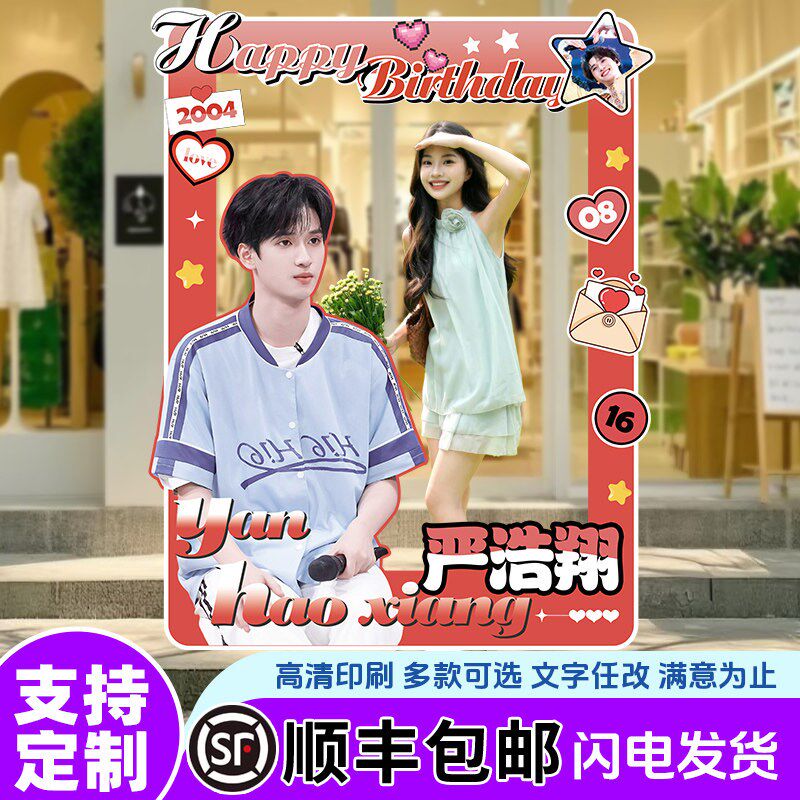 明星打卡框kt板定制孙颖莎签名合影拍照框时代少年团广告制作