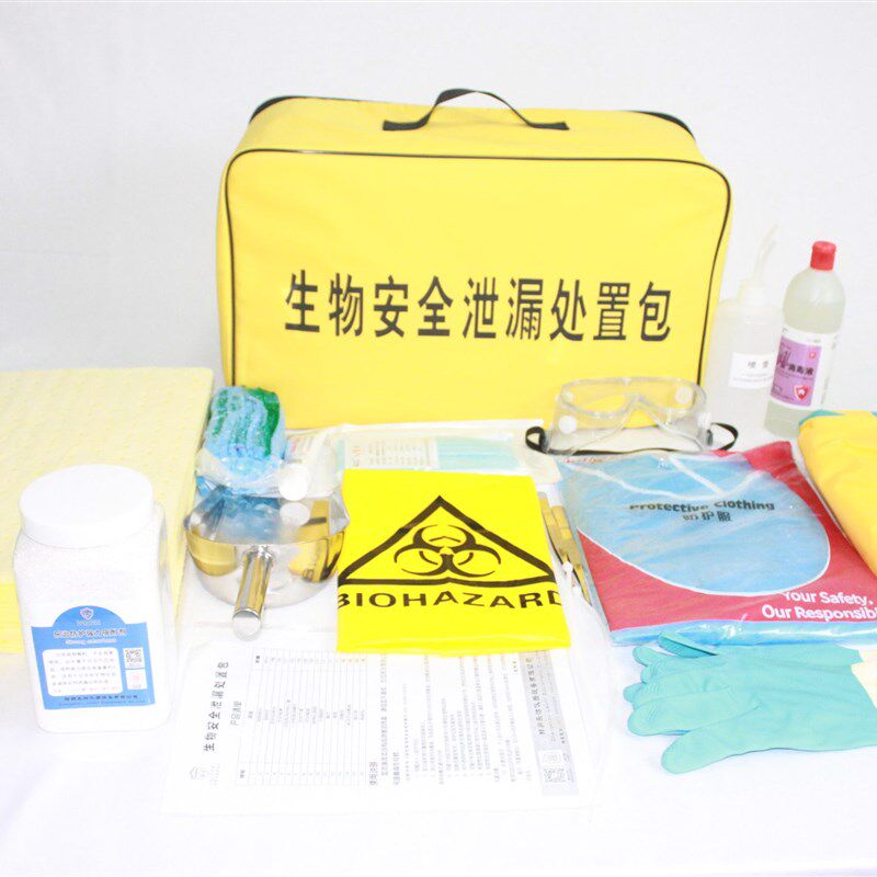 实验室应急套装 化学安全应急包 生物安全应急包 实验室试剂泄漏