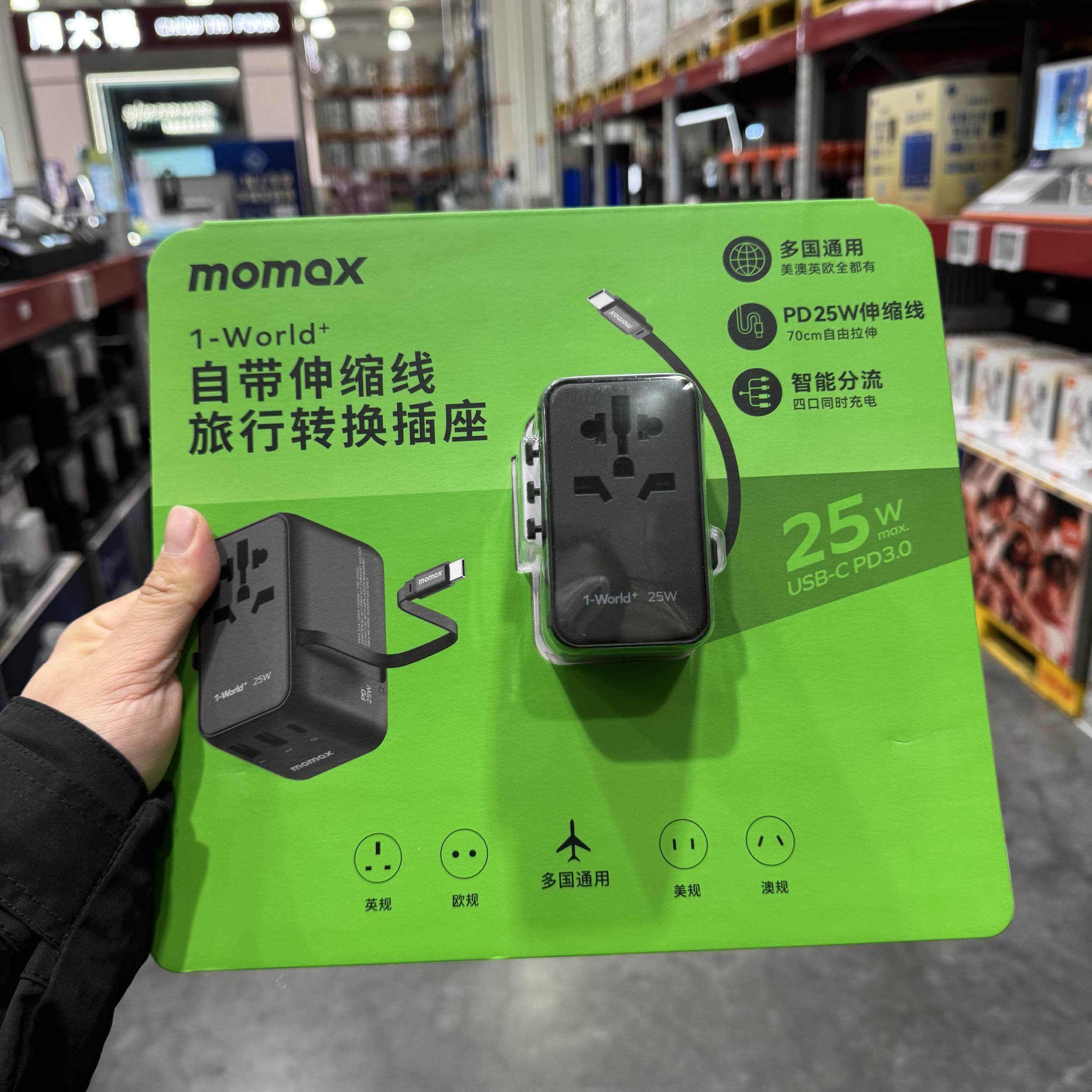 山姆自带伸缩线 线旅行转换插座伸缩线 线 多国通用 智能分流 四