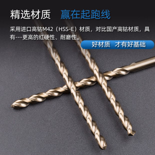 进口M42高钴加长麻花钻头含钴不锈钢抛物线深孔钻8 400mm 13长200