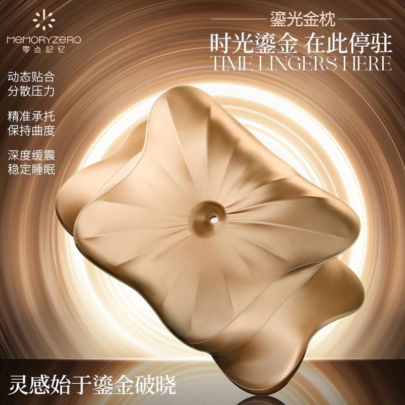 【奢享版】零点记忆贵妇蝴蝶枕超柔软支撑零压力慢回弹记忆棉枕头