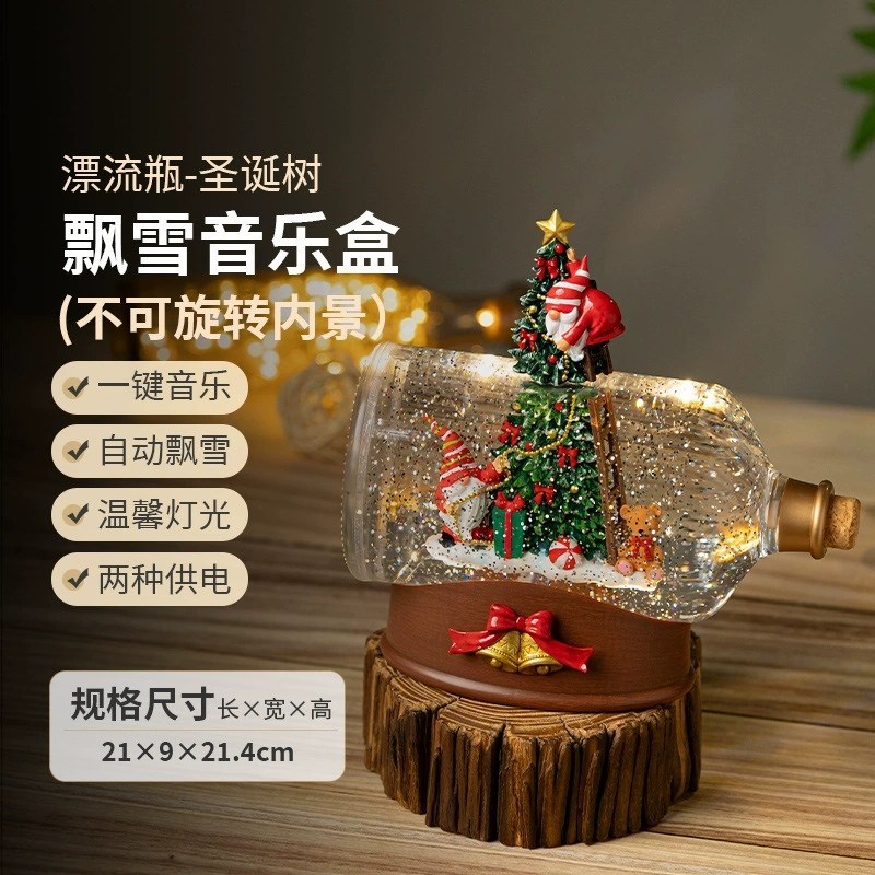 创意漂流瓶水晶球装饰品摆件音乐盒八音盒圣诞节老人儿童生日礼物