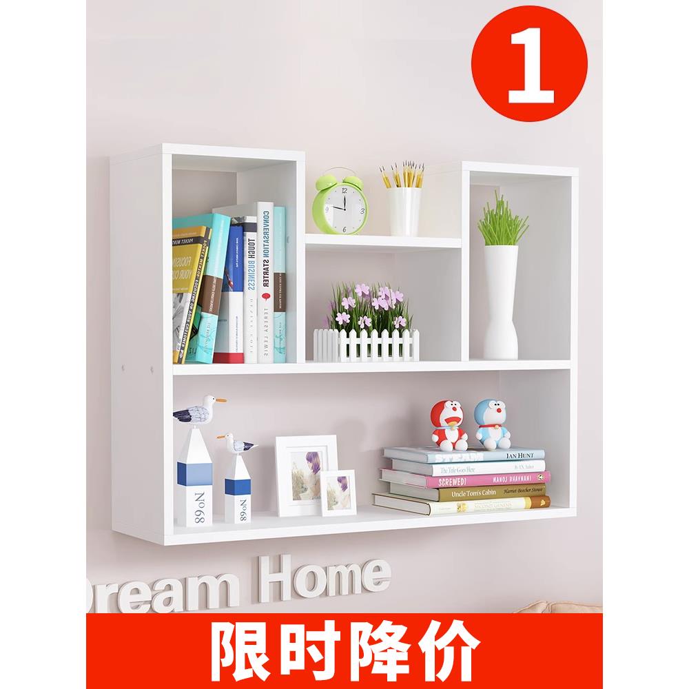 书架墙上置物架免打孔壁挂隔板墙壁墙面装饰简约卧室床头收纳壁柜