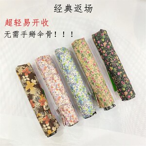 台湾福太超轻遮阳超强防紫外线太阳伞三节铅笔伞晴雨高端女upf50+