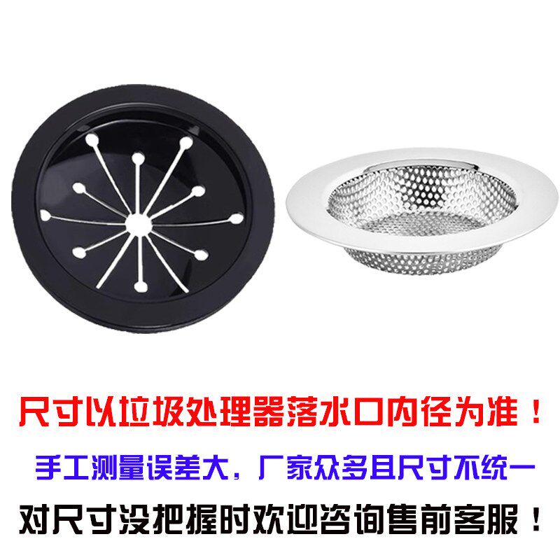 厨房余垃圾护防溅圈罩橡胶拨料盆堵减震滤网处理器食物粉碎机8609