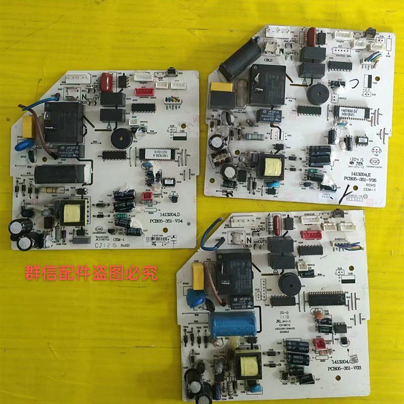 科龙空调配件 内机主板电脑板 1413204,D/E PCB05-351-V04/V05