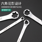 E型六花形扳手 E型眼镜星型扳手汽修扳手 双梅花扳手E8E10E12E14