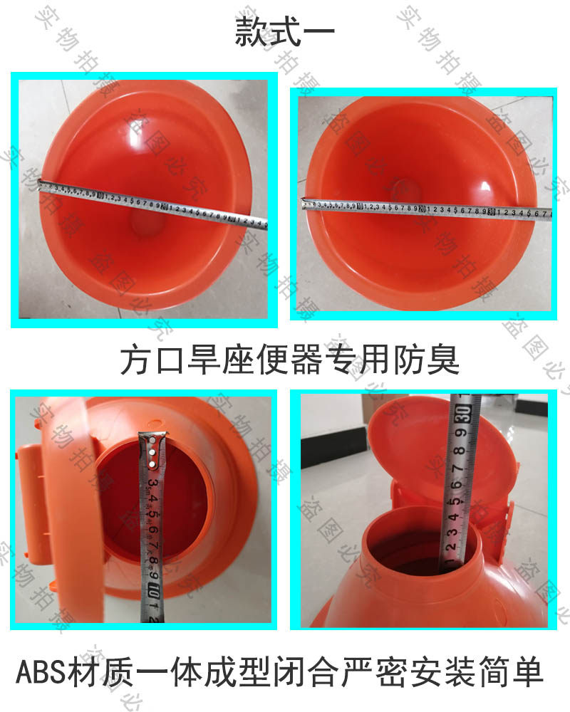 农村旱厕防臭器旱坐便方口大口座便器防臭器堵臭器加厚ABS密封性