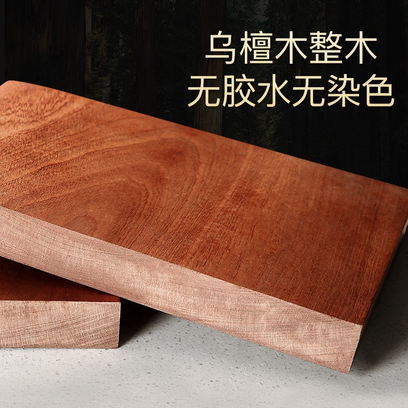 原森太乌檀木菜板家用抗菌防菌切菜版厨房专用实木案板整木砧板