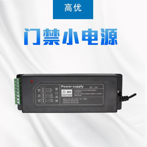 门禁专用电源12V3A/5A门禁电源门禁控制器变压器可调延时包邮