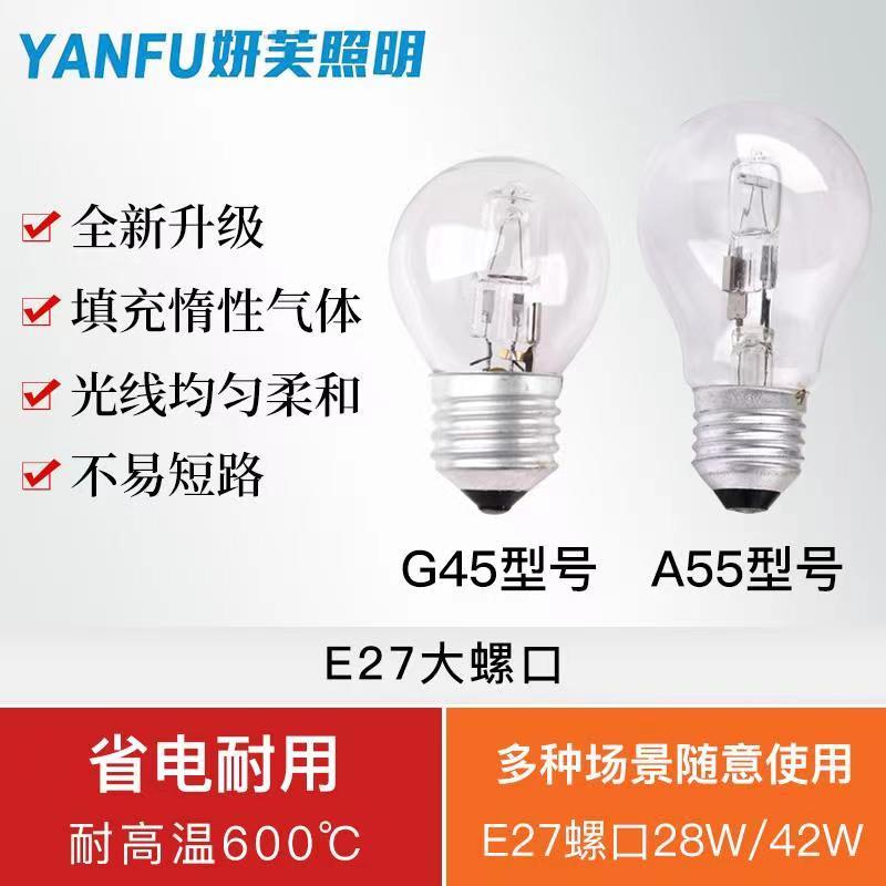 烤箱灯泡耐高温专用防爆保温柜e27大螺口商用卤素灯卤钨灯保温灯
