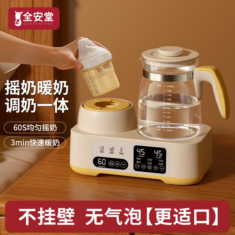 摇奶器恒温水壶二合一温奶暖奶器婴儿全自动电动奶粉搅拌器一体机