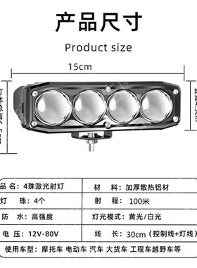精选led射灯2/3/4珠激光炮强光大灯货车中网远光炮改装越野车透镜