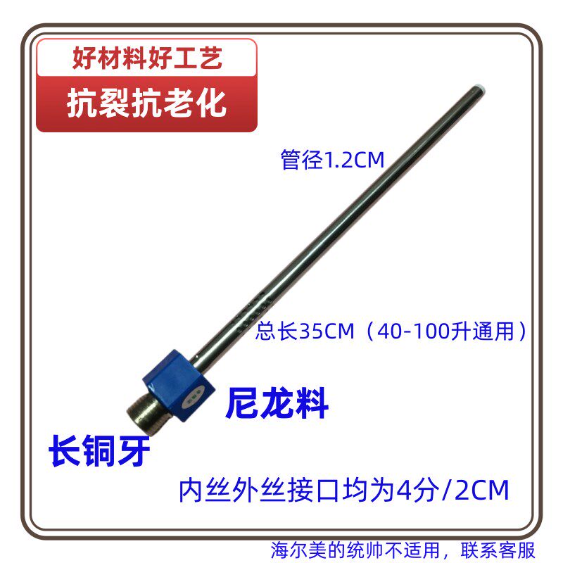 惠而浦七星村田飞雕超人通用防电墙冷热进出水管绝缘电热水器配件