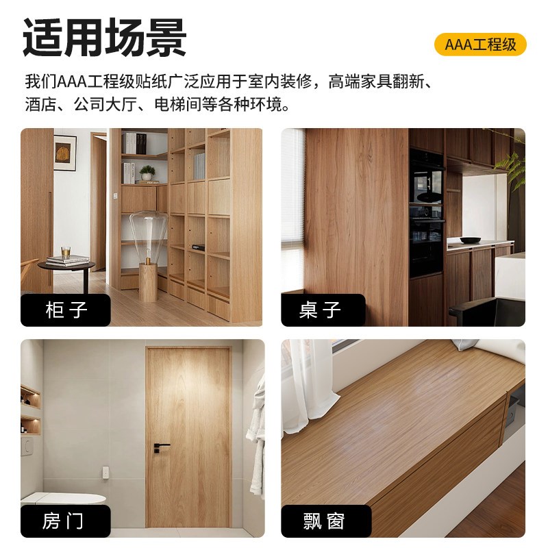 特厚立体木纹贴纸防水防油自粘壁纸书桌办公桌木柜家具翻新桌面贴
