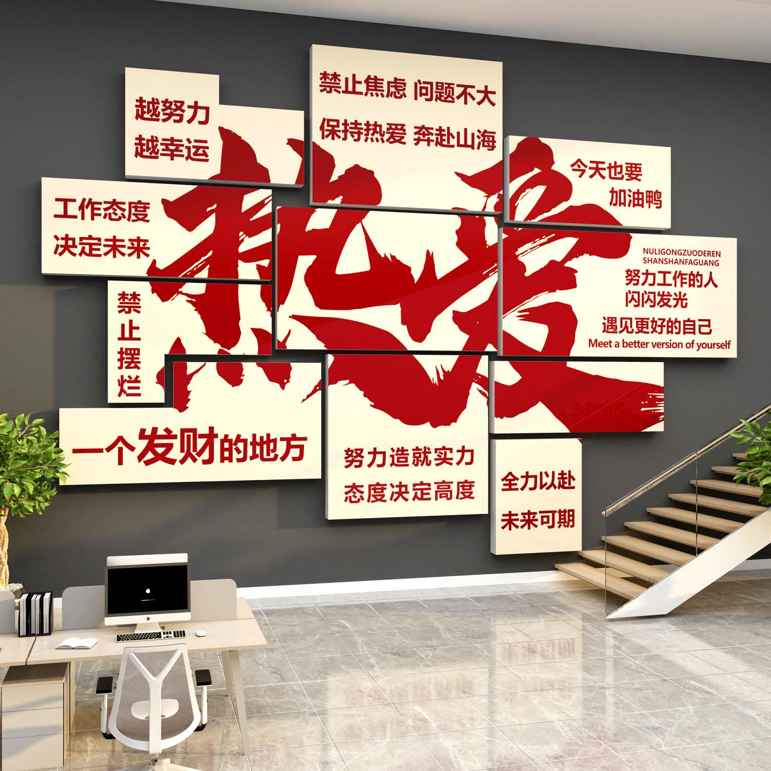 公司文化墙面画企业办公室氛围布置装饰进门形象励志标语团队会议