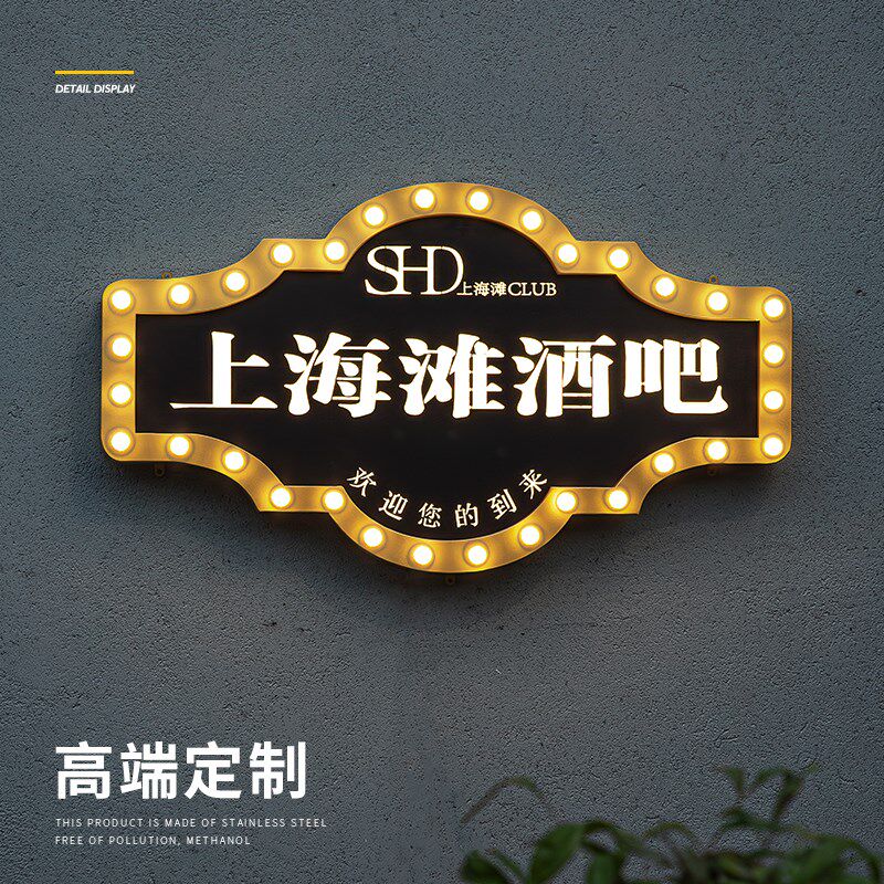 复古港式跑马灯不锈钢广告牌户外门头霓虹灯发光字灯箱招牌制作