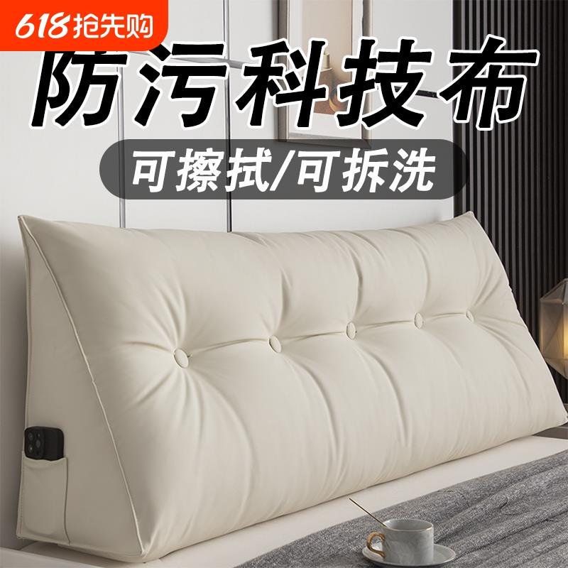 可拆洗三角床头靠垫床上靠枕大靠背软包护腰科技布沙发宿舍榻榻米