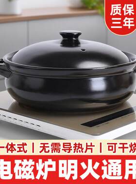 电磁炉专用砂锅可炒菜干烧煲汤一体式燃气灶通用火锅煲菜炖锅大号