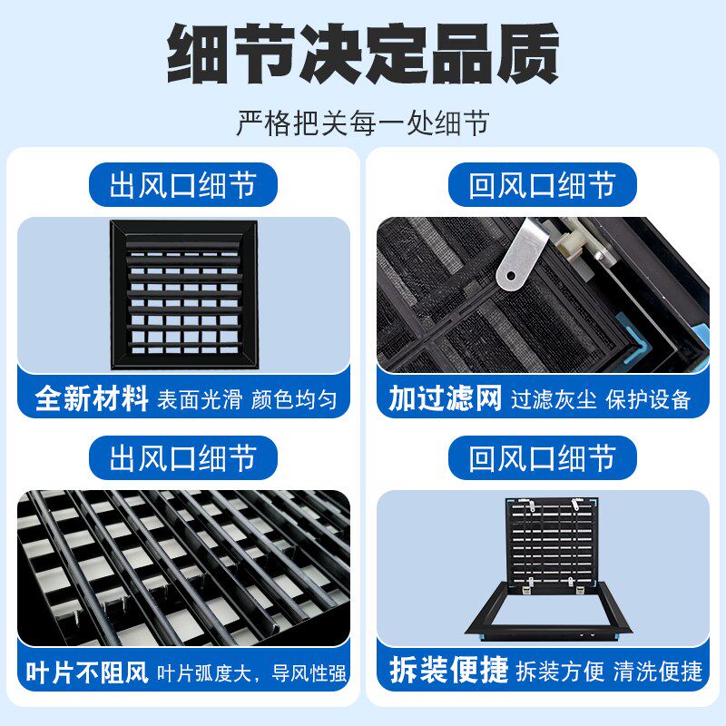 中央空调出回风口黑色百叶窗格栅新风系统家用通风管机出风口格栅