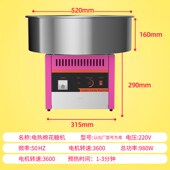 魅厨电热棉花糖机摆摊商用全自动花式 绵花糖机器制作机 拉丝燃气款