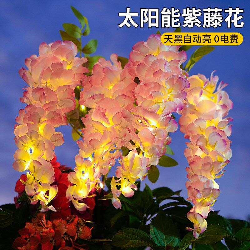 太阳能庭院灯户外防水景观花园阳台别墅装饰地插草坪灯紫藤萝花灯