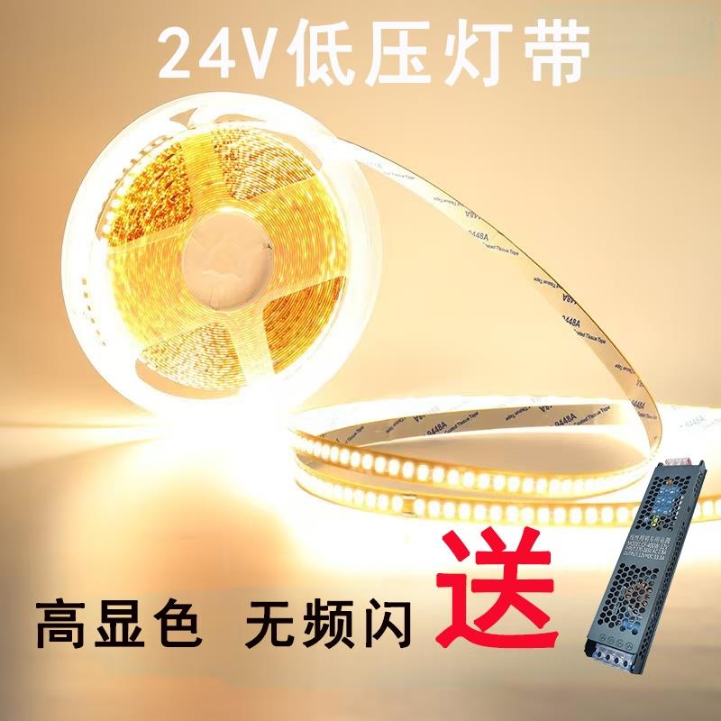 24V低压led线型灯带送变压器自粘无频闪软灯条客厅吊顶线形灯明装
