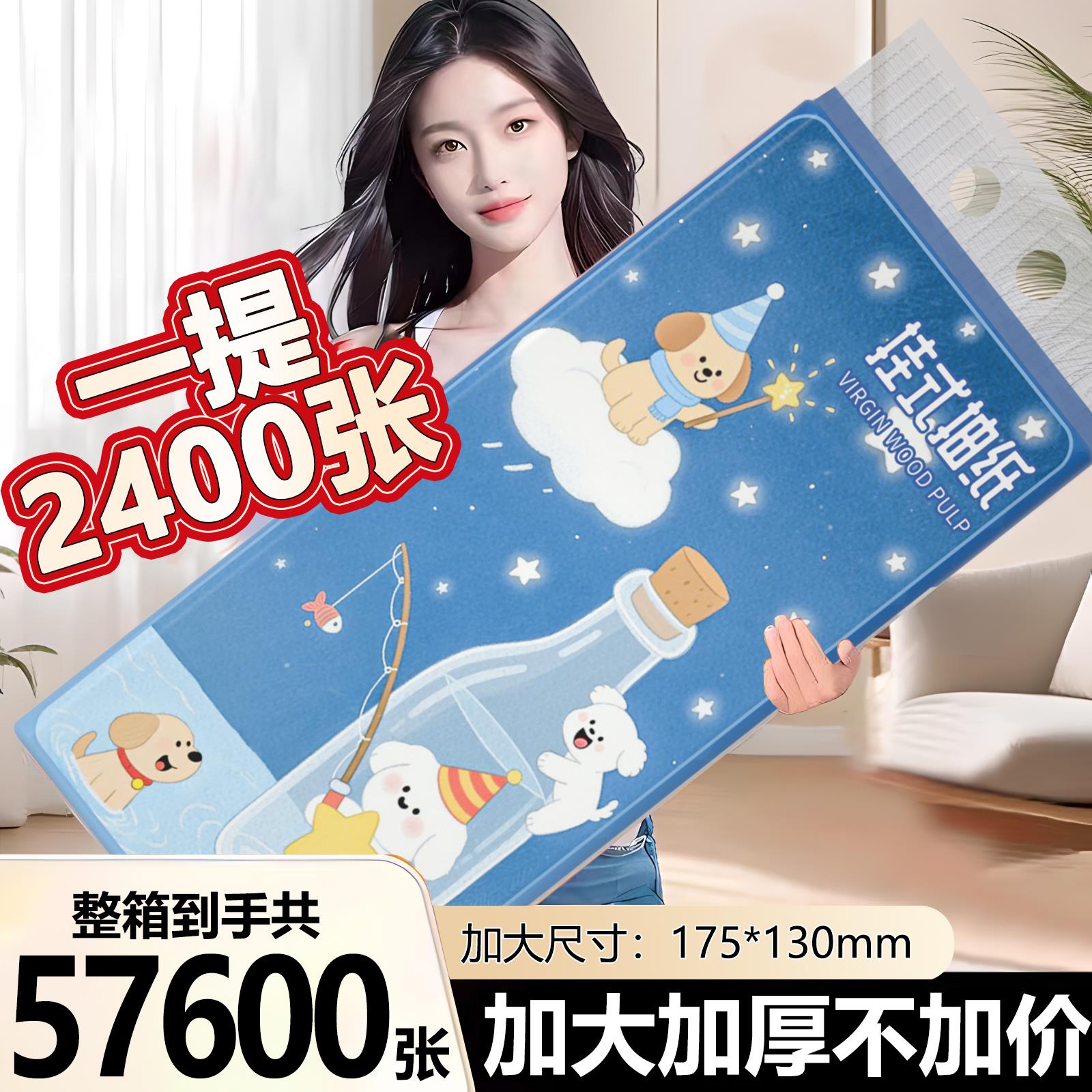 57600张悬挂抽取式纸巾纸大包车载家用面巾纸卫生纸清洁欸纸整箱