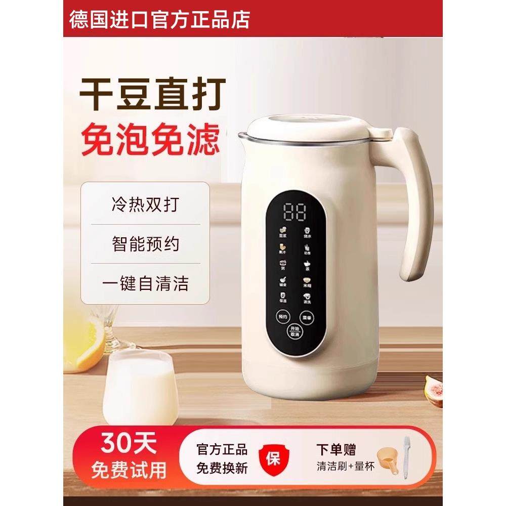 破壁豆浆机家用静音无渣全自动2025新款免煮小型多功能榨机汁一体