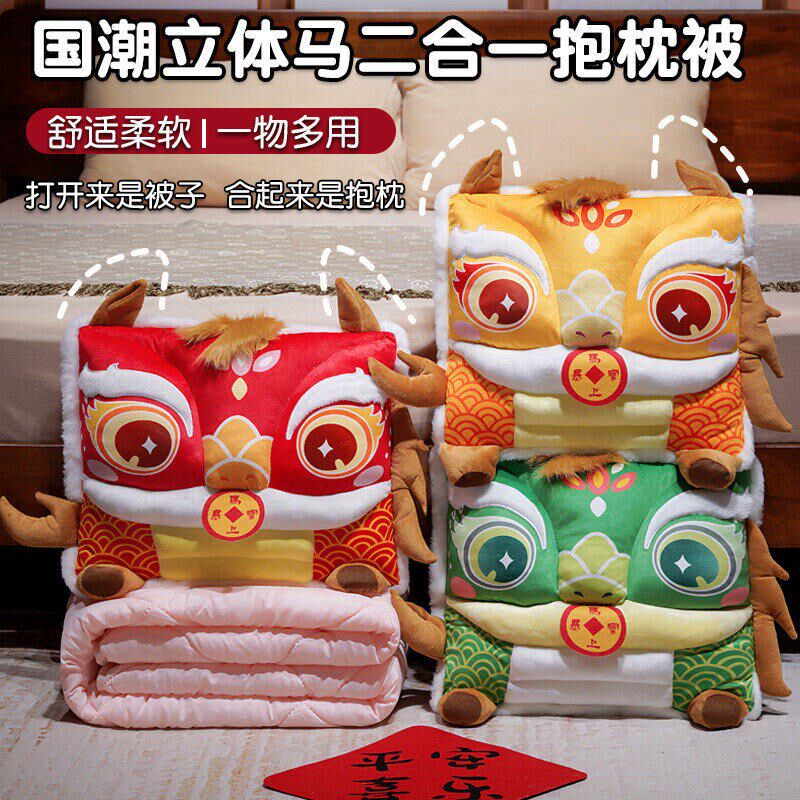 精选2026马年国潮马抱枕被子二合一办公室午睡枕头两用靠垫枕年会
