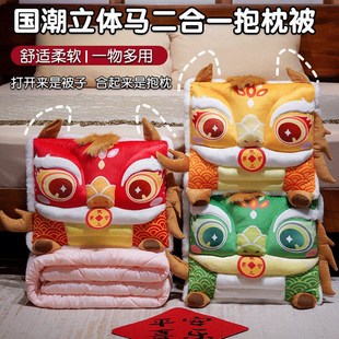 精选2026马年国潮马抱枕被子二合一办公室午睡枕头两用靠垫枕年会