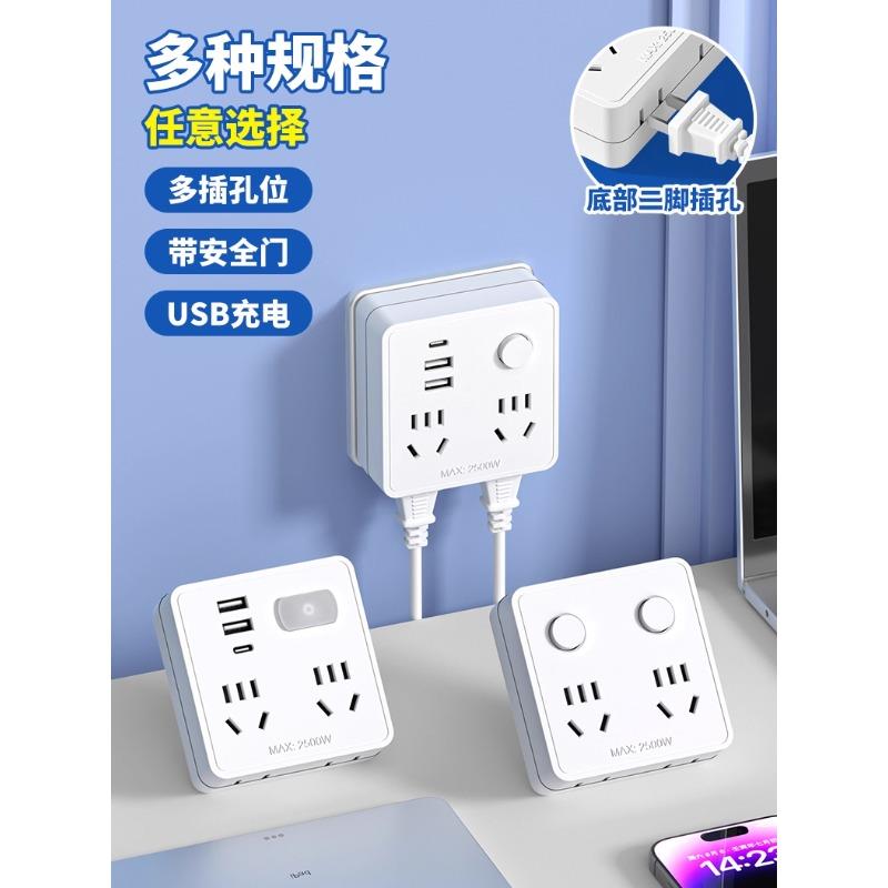 即插即用充电多功能插座转换器电工扩展插头一转多USB小夜灯排插