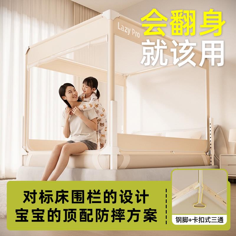 防摔式蚊帐床围栏二合一婴儿童防止掉床防摔卧室全底全包型床笠款