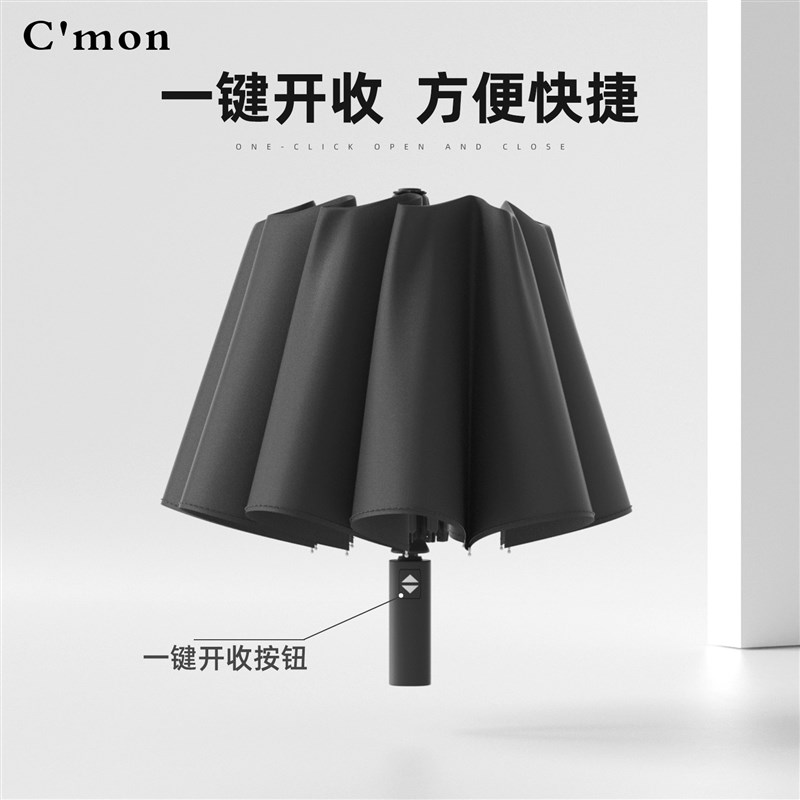 Cmon全自动雨伞男士加大加厚加固结实加大号暴雨专用车载摺叠遮阳