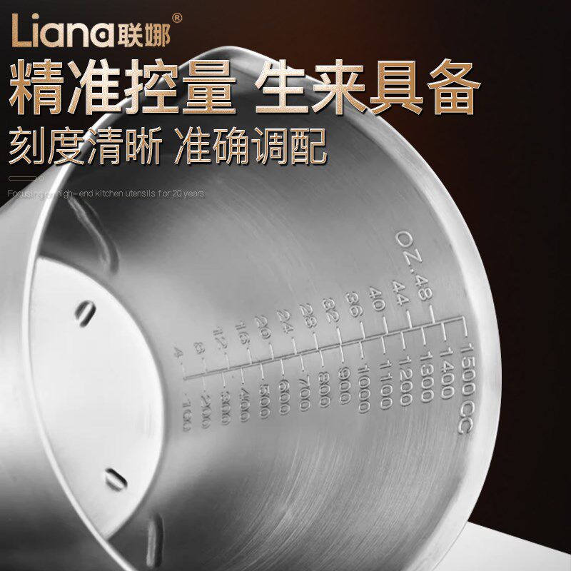 联娜304不锈钢量杯带刻度炼盖烘焙容器耐高温厨房家用量杯大容量