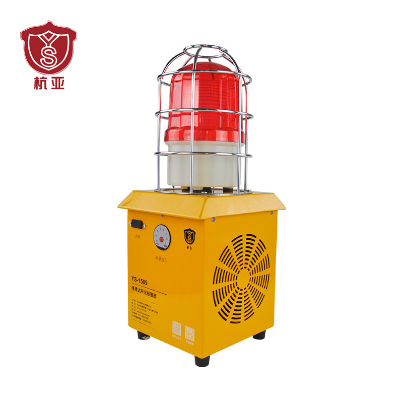 杭亚YS-1509便携式储能声光报警器手提式充电声光一体报警喇叭220