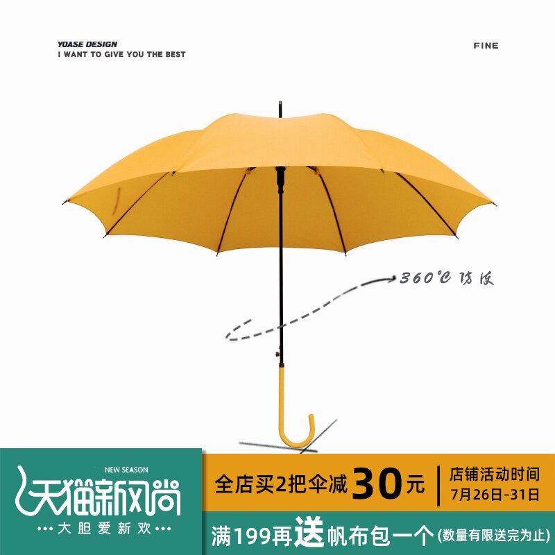 原社长柄英伦复古八骨防风晴雨两用日系直柄全自动韩国森系黑雨伞