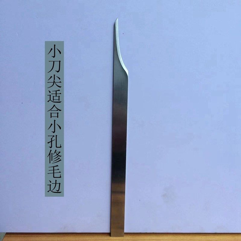 小孔去塑料毛刺刮刀弧形修边刀注塑专用披风刀去塑料毛边手动工具