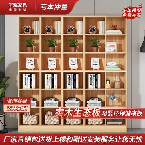 定做柜子学生教室收纳储物柜落地无门书架组合柜阅览室图书馆书柜