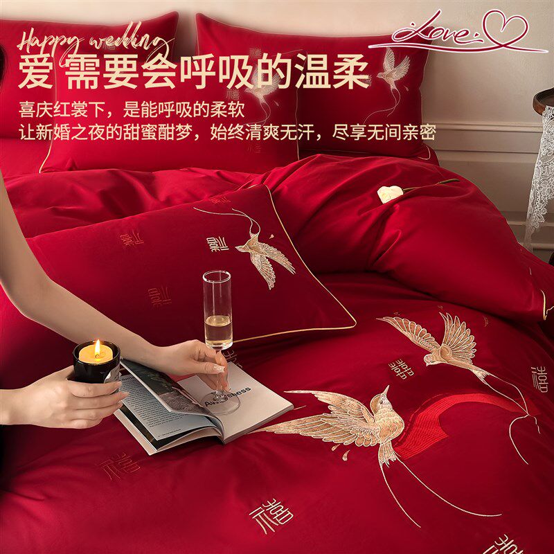 高端结婚四件套红色喜庆婚庆喜嫁被套床单高级感新婚陪嫁床上用品