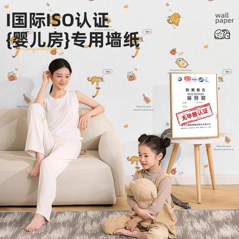 壁纸自粘防水防潮墙壁贴纸墙贴壁纸儿童房房间布置装饰遮丑防撞壁