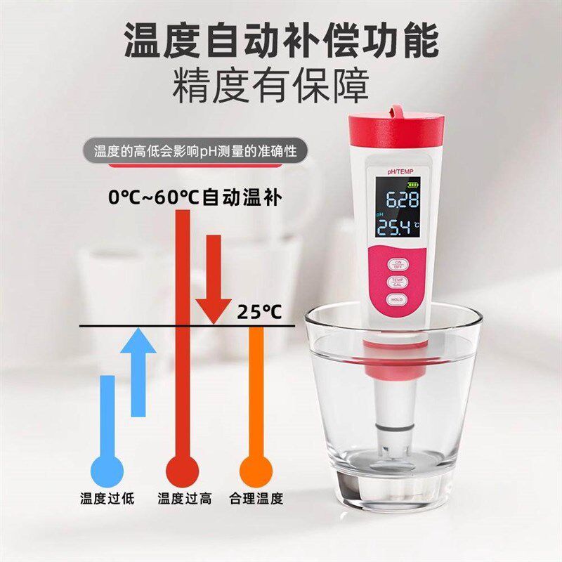 PH测试笔高精度ph计酸碱度检测仪水族鱼缸水质检测实验室PH计面团