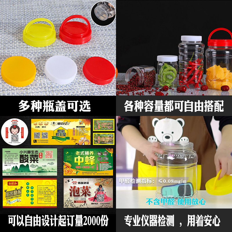 2二斤蜂蜜瓶蜜蜂瓶塑料专用瓶1加厚两装一公斤一瓶子带内盖密封罐