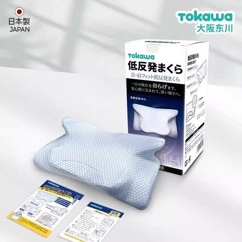 TOKAWA枕头大阪东川颈态大师制防打鼾助眠枕护颈深睡慢回弹记忆枕