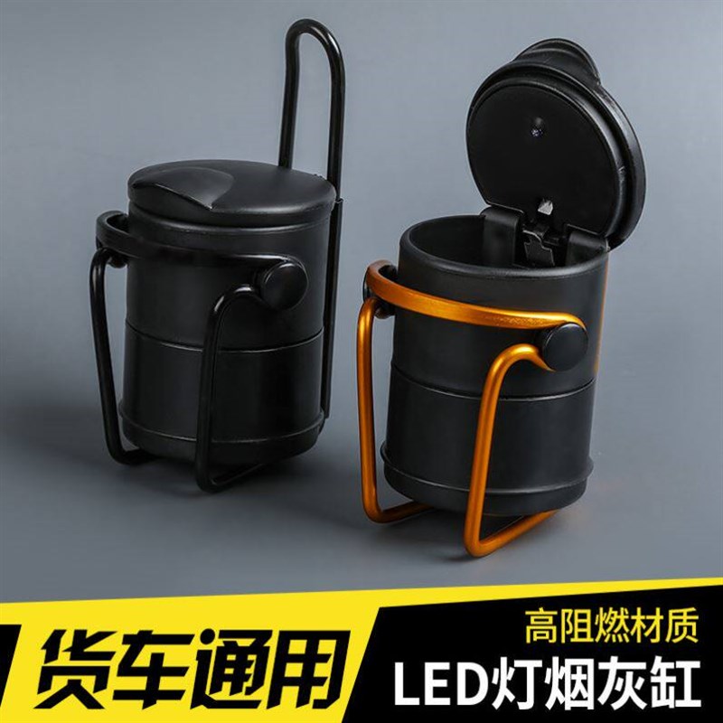 宿舍上铺床上烟灰缸高级感小众大货车支架款夜光车载烟灰缸悬挂式