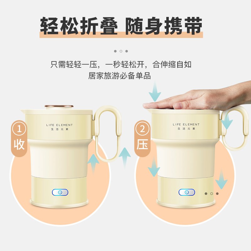 生活元素便携折叠电热水壶旅行保温食品级硅胶烧水壶迷你小型家用
